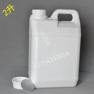 食品级塑料瓶 2l 2kg 2升 白色方桶 半透明塑料桶 2000ml瓶 油桶