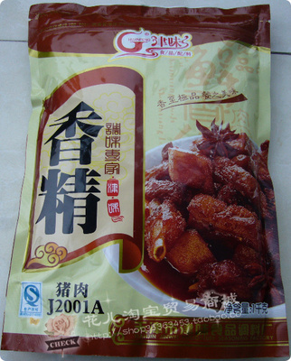 香至极品 餐之美味 津味猪肉香精J2001A  猪肉粉 猪肉味粉 1kg/袋