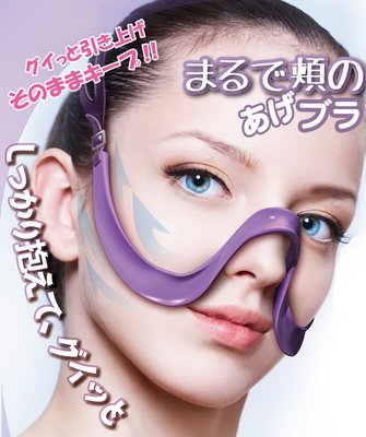 现货日本提升法令线保持脸部完美线条可调节面部提拉紧致美容面罩