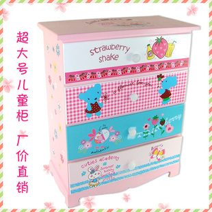 韩式卡通木制大号4斗柜/儿童玩具柜/儿童床头柜粉色女孩柜子新款