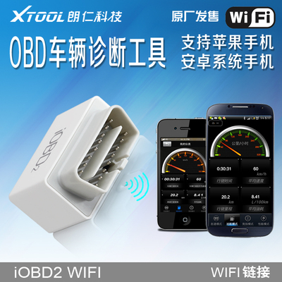 XTOOL汽车检测仪wifi 汽车obd安卓IOS故障扫描诊断IOBD2 FOR WIFI