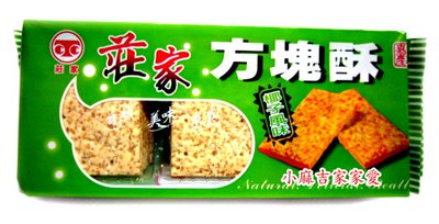 台湾美食特产进口食品方块酥 惊奇脆片饼干椰子味220克零食小吃