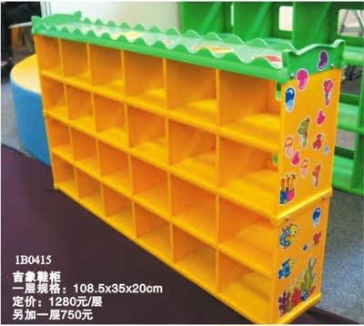 口杯架儿童书包柜/儿童鞋柜/幼儿园鞋柜/多用塑料柜
