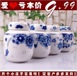 特价 骨瓷茶叶罐 青花、镂空 、水晶玲珑茶叶罐密封罐