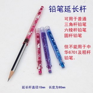 买4赠1 双头铅笔延长器 延长杆 铅笔加长器 接笔器 节能铅笔套