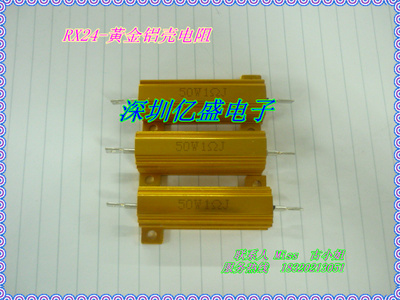 现货 RX24-50W黄色铝壳电阻RX24-50W10KΩJ 误差5%