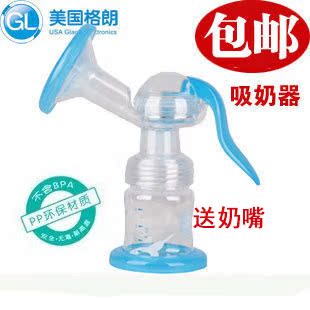 GL/格朗 手动吸奶器 吸乳器 挤奶器 PP材质 孕产妇哺乳用品GLP-1