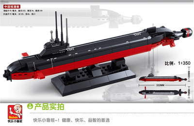 小鲁班 乐高式拼装积木航母战斗群 核潜艇 积木拼插军事模型玩具
