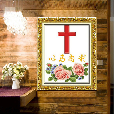 耶稣精准印花基督教十字绣新款式 以马内利十字绣 圣洁之爱 A302