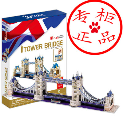乐立方 世界著名建筑3D拼图 伦敦双子桥精装版 五星难度MC066h
