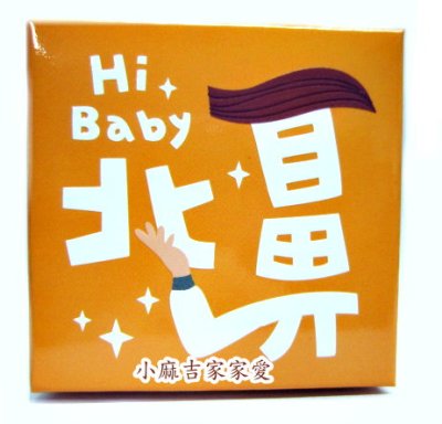 台湾进口食品告白巧克力北鼻 BABYZ874/苦甜巧克力盒装情人节礼物