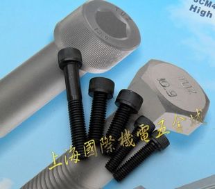 上海国际机电五金8-1.25*16mm杯头内六角螺丝12.9级高强度螺丝11g