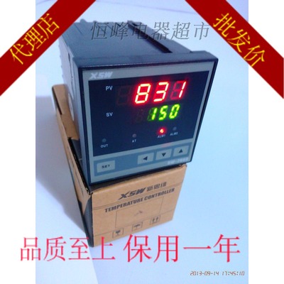 XSW新思维SWG-7000 智能数字温度控制器数显温控仪表