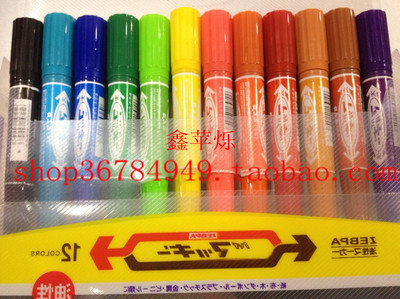 12色记号笔/海报笔/马克笔/水彩笔//彩色笔/麦克笔/双头笔/大双头