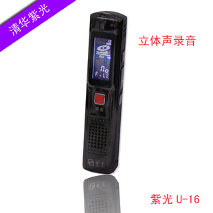 正品紫光U16 4G/8G钛合金专业录音笔微型高清降噪远距离MP3播放器