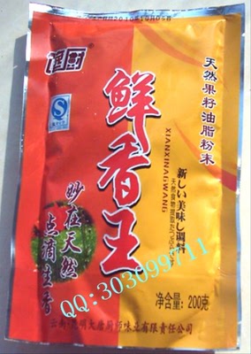 馋厨鲜香王-天然果籽油脂粉末（200克/袋 5袋55元包邮！）