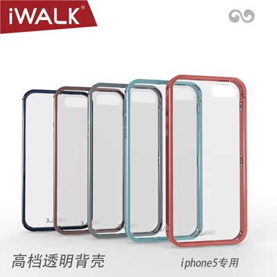 iWALK/爱沃可韩国高端 苹果iPhone5s/5手机保护壳/透明背壳金属感