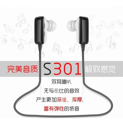 正品乐迈S301音乐蓝牙无线耳机立体声 手机通用可听歌 双入耳特价