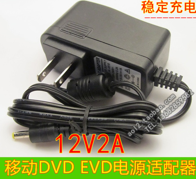 12V2A 移动DVD EVD电源适配器.LED电源 数码像框电源 4.0*1.7mm
