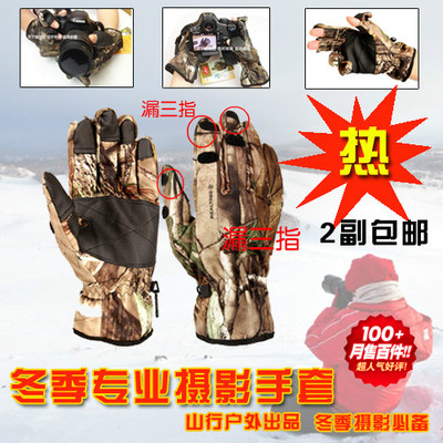 山行户外迷彩露指手套专业摄影手套防滑防寒冬季摄影 MG-802