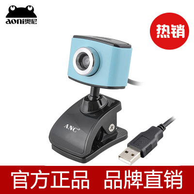Aoni/奥尼ANC系列C288 笔记本台式电脑摄像头高清免驱低噪摄像头