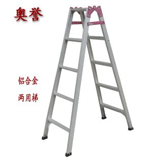 奥誉 1.5米铝合金两用梯子 工程折叠扶梯 人字梯 家用梯 钢管装修