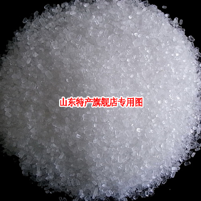 七水硫酸镁 补微量元素镁 硫镁肥 结晶体 中颗粒0.2-3mm 厂家发货