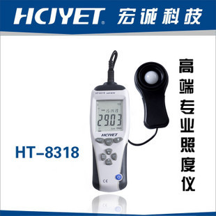 HT-8318专业型照度计数字照度计 光度计 亮度测试仪 亮度计光照度