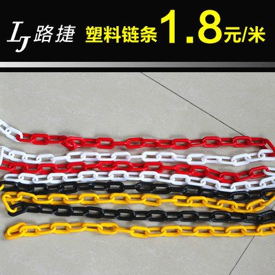 警示 隔离 防护安全路锥链子黄黑红白塑料链条不是铁链条特价促销