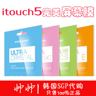 ipod touch5代手机贴膜 itouch5保护膜高清抗刮 苹果配件 韩国SGP