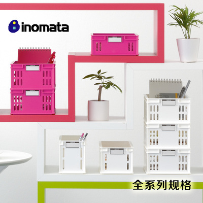 日本进口inomata桌面收纳盒可叠加分格杂志盒置物盒整理盒杂物筐