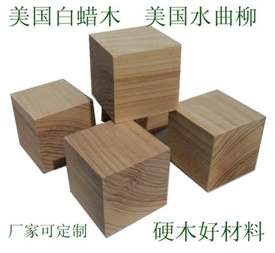 DUY木方 原木 木方 美国白蜡木 水曲柳材料4.5*4.5CM 硬木 木料