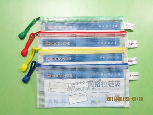 齐心网格拉链袋A1157文件收纳分类票据袋拉边袋 办公用品文具促销