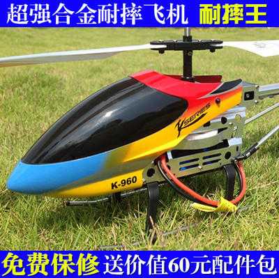 超大型耐摔遥控飞机充电遥控直升飞机合金电动儿童玩具模型直升机