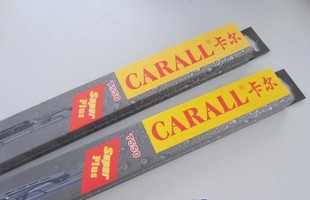 卡尔CARALL 通用四季型 有骨雨刮 雨刮器 雨刷片 正品 单支T550