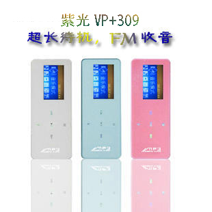 正品紫光T362/T1  8GB 带复读FM收音机功能  可爱靓音质MP3播放器