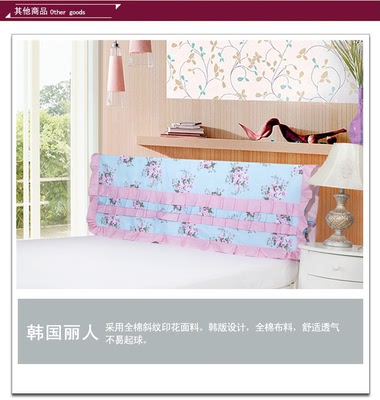 特价韩版全棉床头套防滑床靠背罩防尘巾 可定做床单床裙/床罩田园
