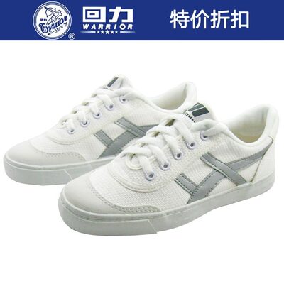 合格品★上海回力鞋 回力网球鞋帆布鞋休闲运动鞋板鞋WK-1合格品
