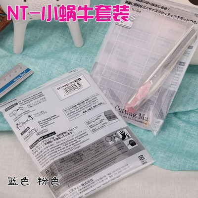 NTcutter小蜗牛日本进口 美工刀+透明垫板/套装 橡皮章卖萌系