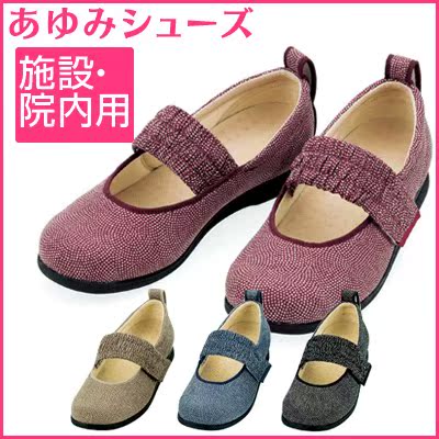 日本代购直送包邮 中老年鞋健康鞋 旅行 母亲的礼物 女鞋