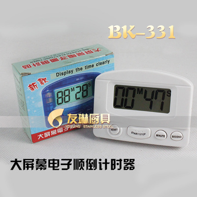BK-331电子计时器/厨房定时器/正倒计时器/提醒器带时钟