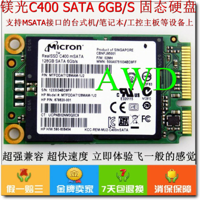 年底清仓原装镁光C400 mSATA 128G SSD 固态硬盘6Gb/秒 256MB缓存
