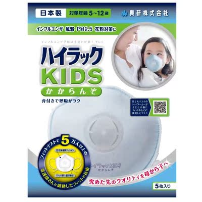 日本制代购正品儿童专用防雾霾PM2.5防护口罩防病毒流感防尘口罩