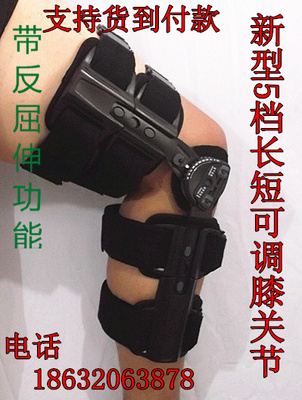 医用可调膝关节固定支具 半月板交叉韧带损伤 卡盘式膝关节支具架