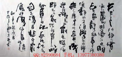 雅轩书画 中国书法家 李思桂老师 书法作品 八尺 戒子书 保真迹