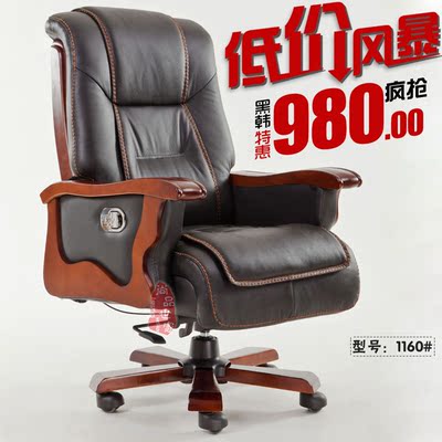 8082牛皮老板椅牛皮办公椅真皮大班椅真皮电脑椅实木可躺按摩椅子