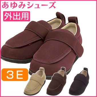 日本代购直送包邮中老年人鞋 护理 防滑 宽松 外反母趾 男女 礼物
