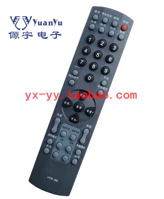ABS外壳 海尔电视机遥控器HTR-160 HTR-096 HTR-063 HTR-054