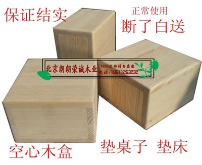 DIY 木方 垫床木块 垫桌子材料 建筑模型 小木箱 空心箱体可定做
