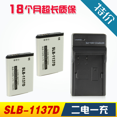 嗨派 SLB-1137D电池 三星蓝调I100 NV100 NV106 I80 I85充电套装